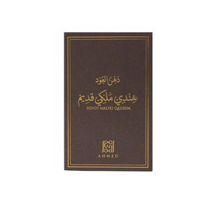 DEHN AL OUD MALIKI QADEEM - Ahmed Al Maghribi UK